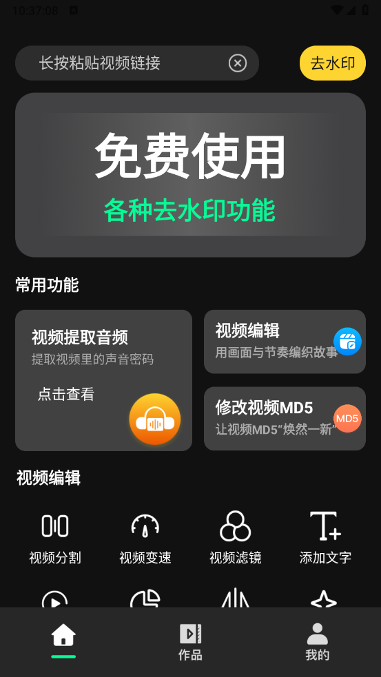 消除水印大师正版图1