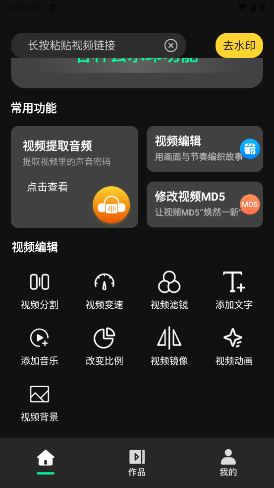 消除水印大师正版图2