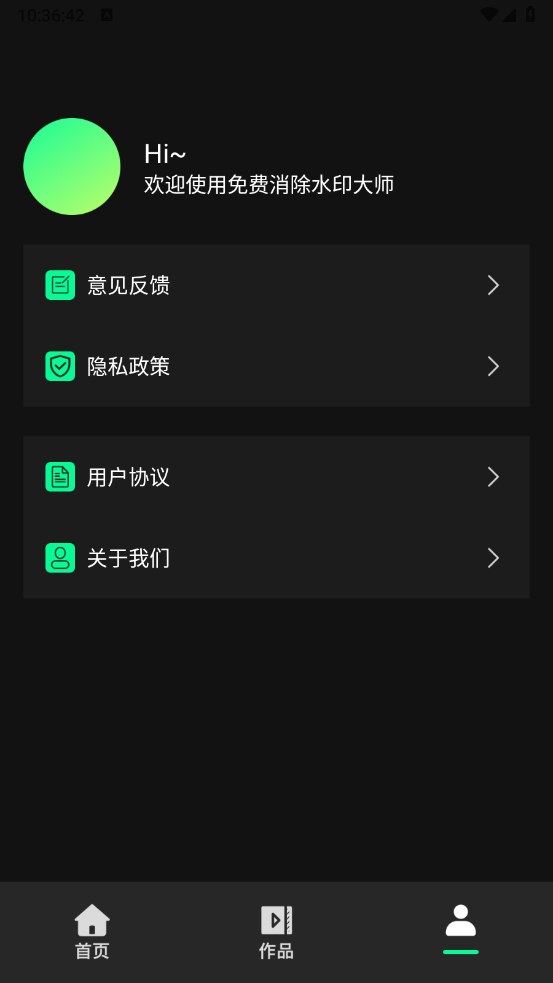 消除水印大师正版图4