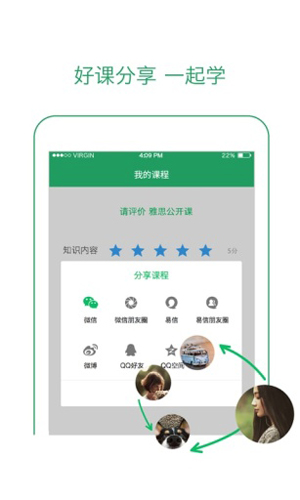 有道学堂图1