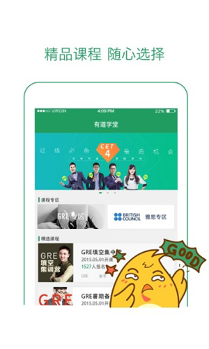 有道学堂图2