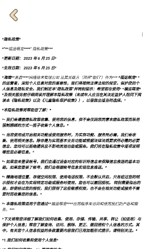 福运萌宠