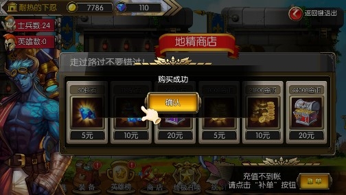 英雄世界