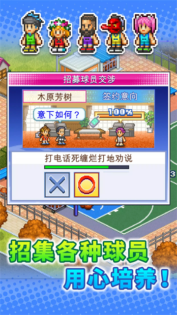 篮球热潮物语(4)