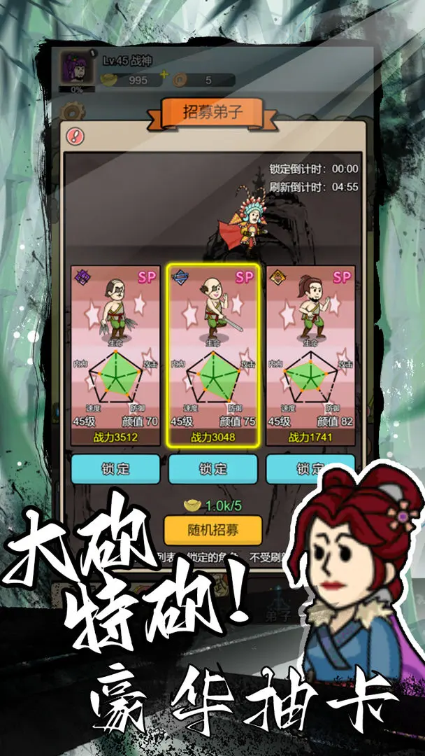 砍翻这江湖官方最新版截图4