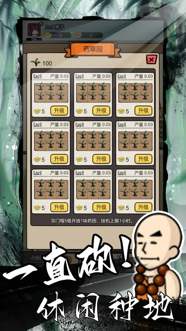 砍翻这江湖官方最新版图5