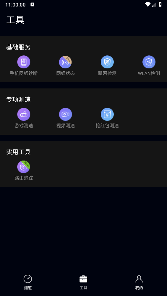 花瓣测速