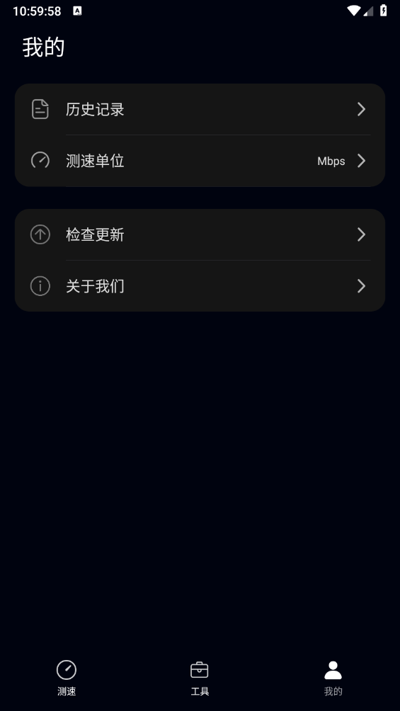 花瓣测速