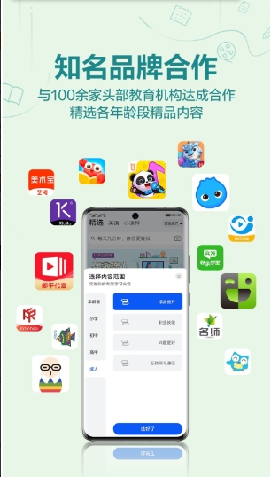 小米教育中心安卓直装版图2