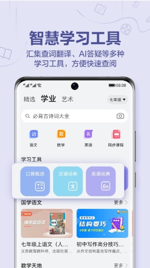 小米教育中心安卓直装版图3