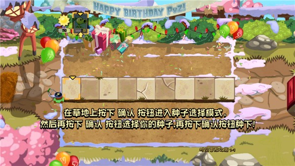 植物大战僵尸藕版图2