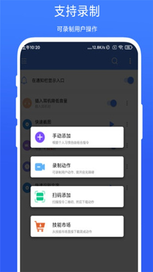 一触即发Pro软件图2