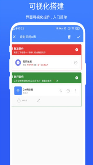 一触即发Pro软件图3