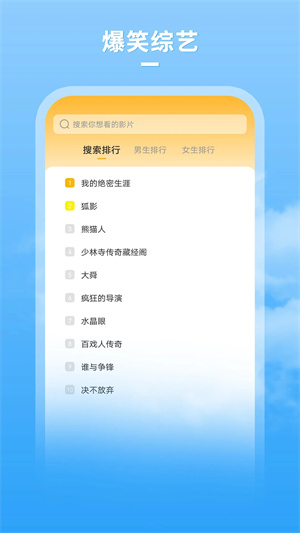 大牛影库最新版图2
