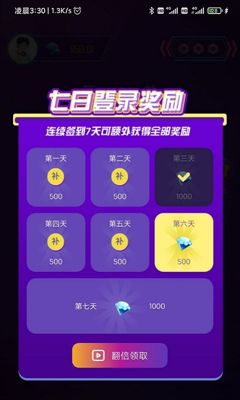 猜歌冲冲冲(4)