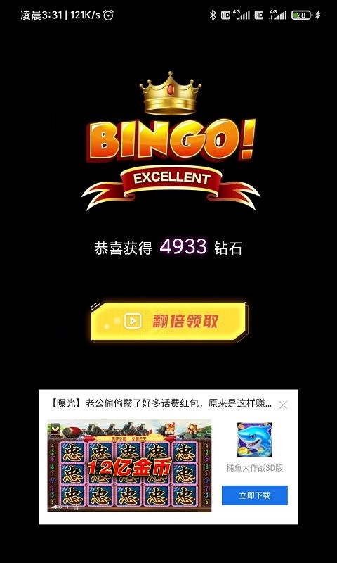 猜歌冲冲冲(3)