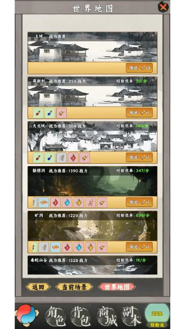 龙渊战纪(1)