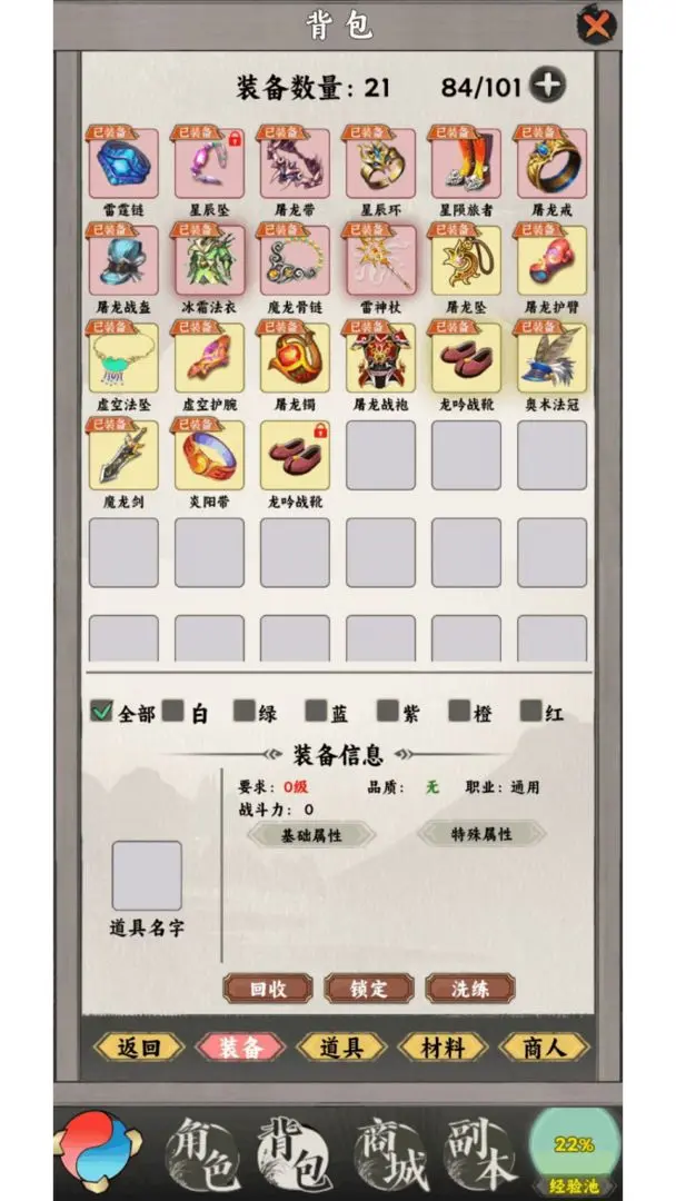 龙渊战纪(3)