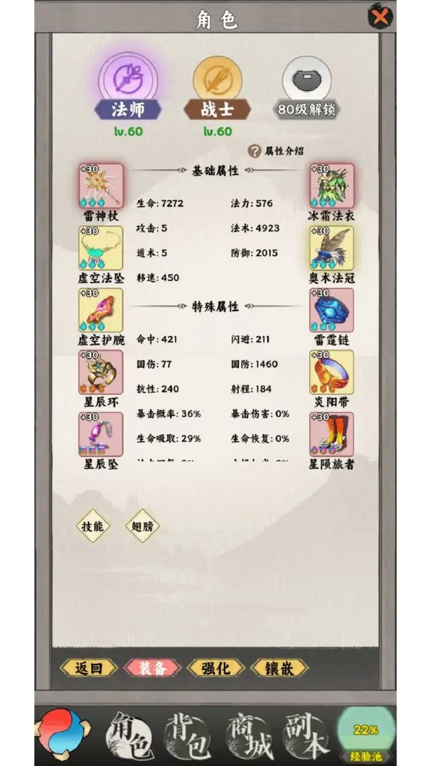 龙渊战纪(2)