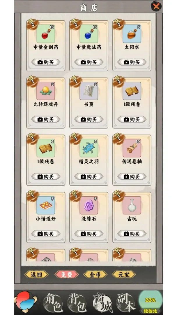龙渊战纪(5)