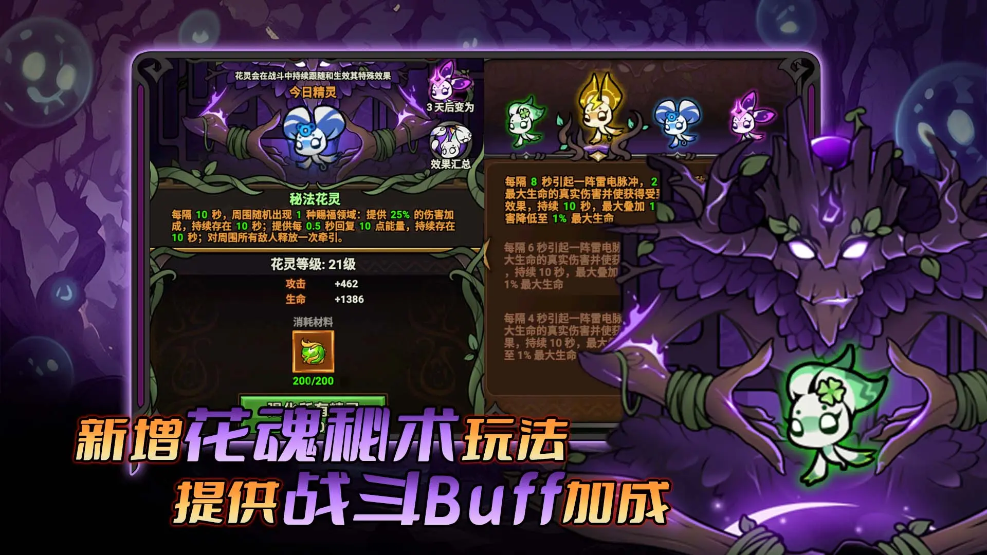 迷雾大陆安卓官方版截图3