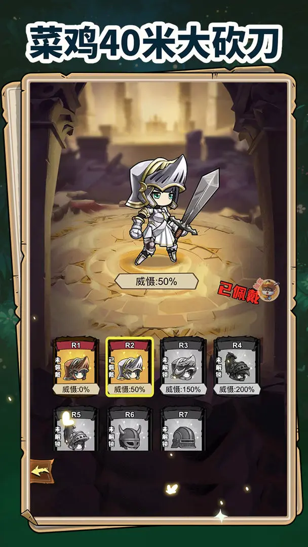 菜鸡40米大砍刀图3