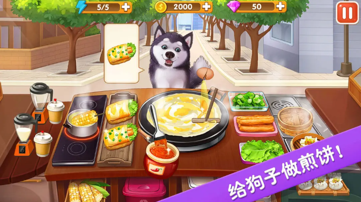 楼下的早餐店安卓版图1