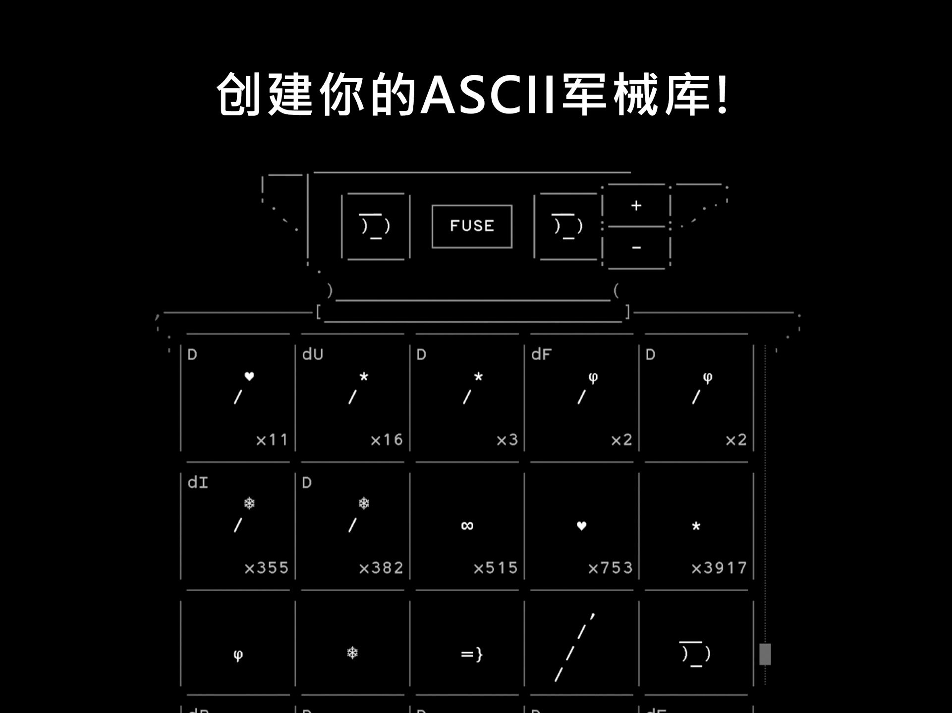 石头记(1)