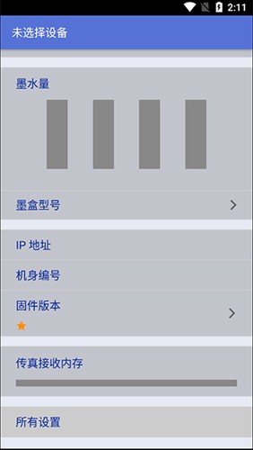 Brother打印机图1