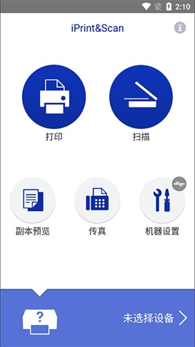 Brother打印机图4