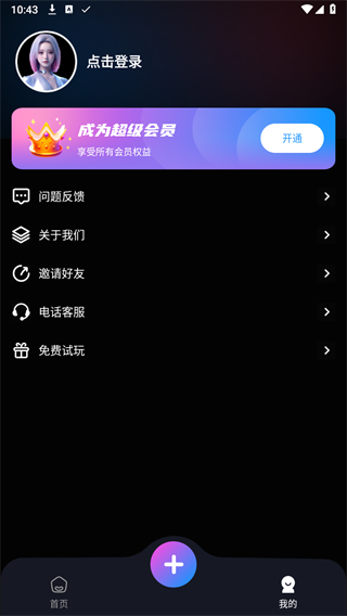 直播工具箱图4
