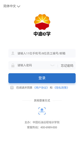中油e学官方最新版图3