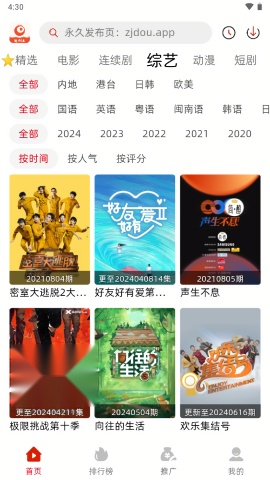 追剧豆安卓免费版截图2