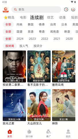 追剧豆安卓免费版截图3