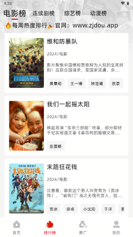 追剧豆安卓免费版截图4