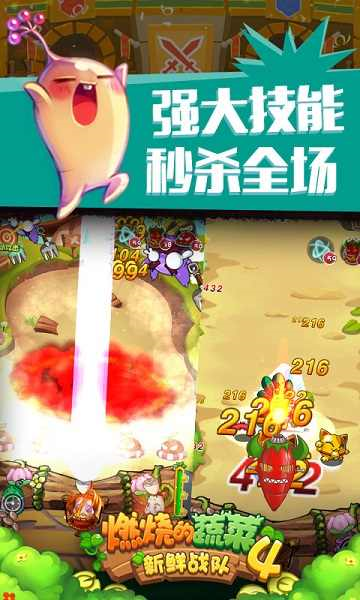 燃烧的蔬菜4图2