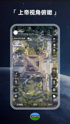 Earth地球-图1
