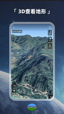 Earth地球-图2