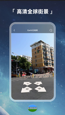 Earth地球-图3