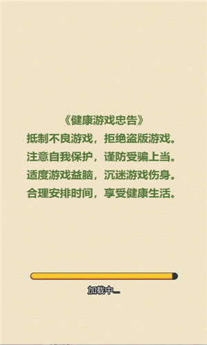 成语消消消