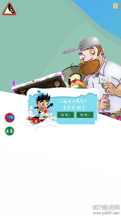 滑雪怪大冒险
