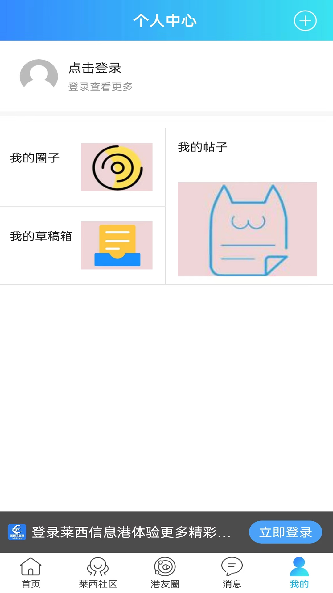 莱西信息港直装版图3