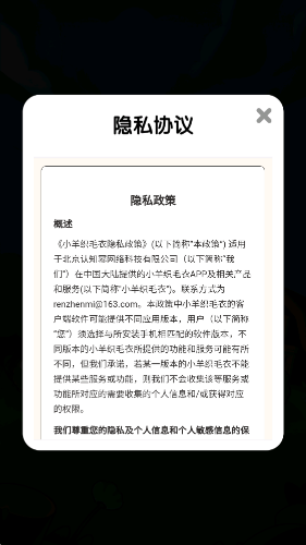 小羊织毛衣