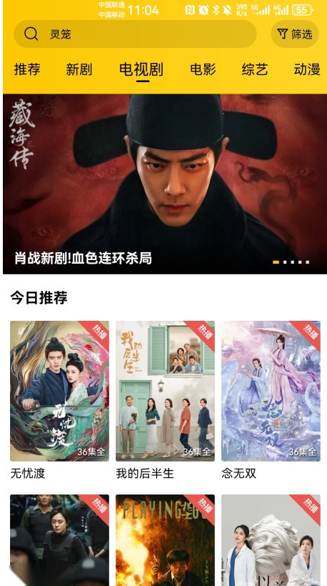 整点视频最新版(2)