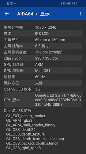 AIDA64中文版(2)