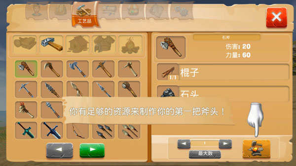 野蛮岛生存2通用版图4