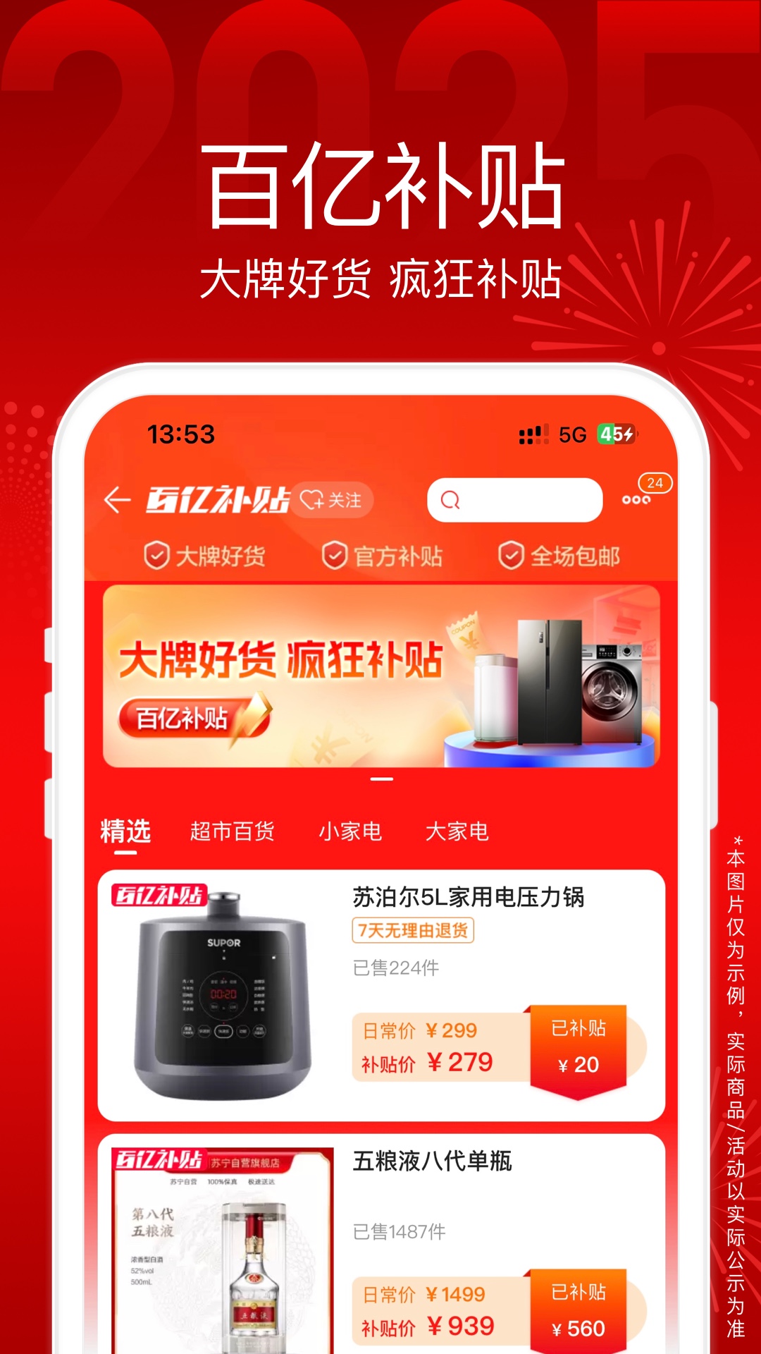 苏宁易购