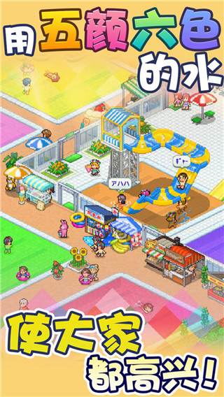 夏日水上乐园物语手机最新版图3