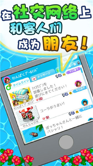 夏日水上乐园物语手机最新版图2