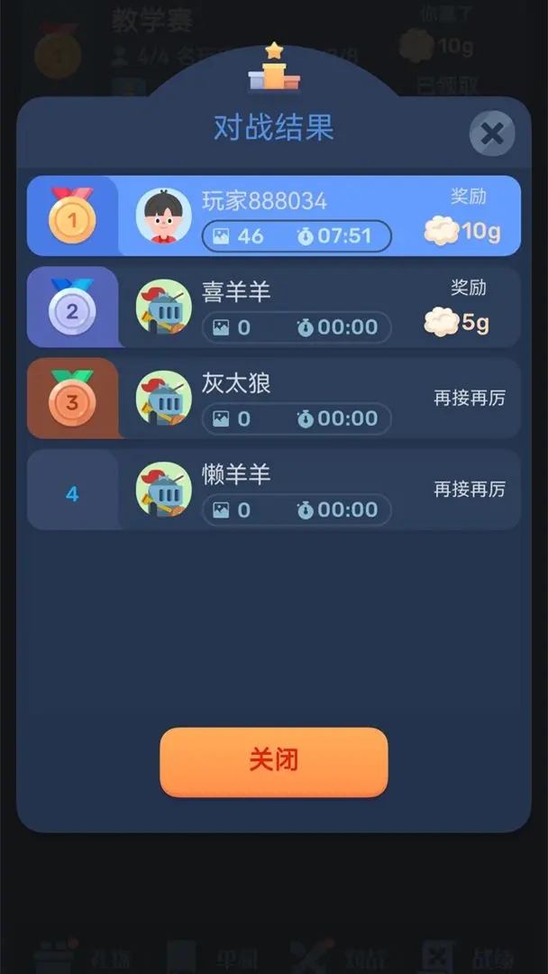 数涂不是数独安卓版截图2